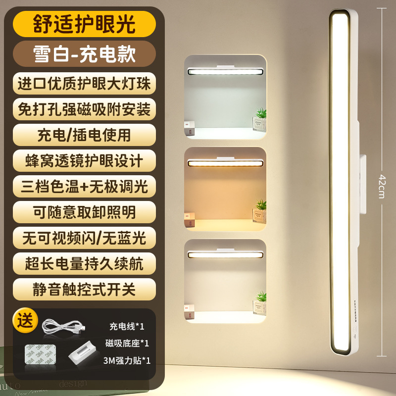 台灯护眼学习专用led宿舍灯磁吸大学生酷毙灯充电超长续航床头灯|undefined