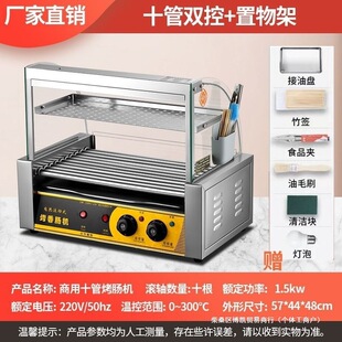 Sausage Grill Machine Commercial Small Hot Dog Stall Sausage Household Fully Automatic Mini Taiwanese Ham Sausage Machine Desktop