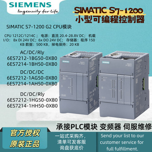 ���T��S7-1200G2������6ES7214-1AH50-0XB0 6ES7212-1AG50-1BH50