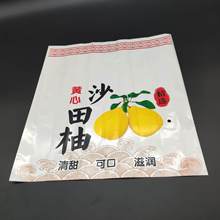 精选黄心沙田柚子蜜柚水果包装袋塑料现货包装袋子