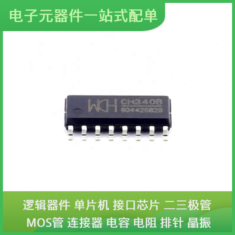 CH340B SOIC-16USB LMZ22005TZ BCM65414B1IFSBG ESP-PSRAM64H DS
