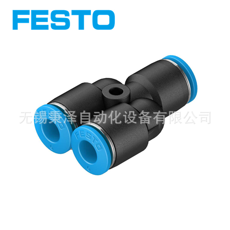 现货德国FESTO费斯托Y型三通接头QSY4/6/8/10/12/16变径快插接头阿里巴巴