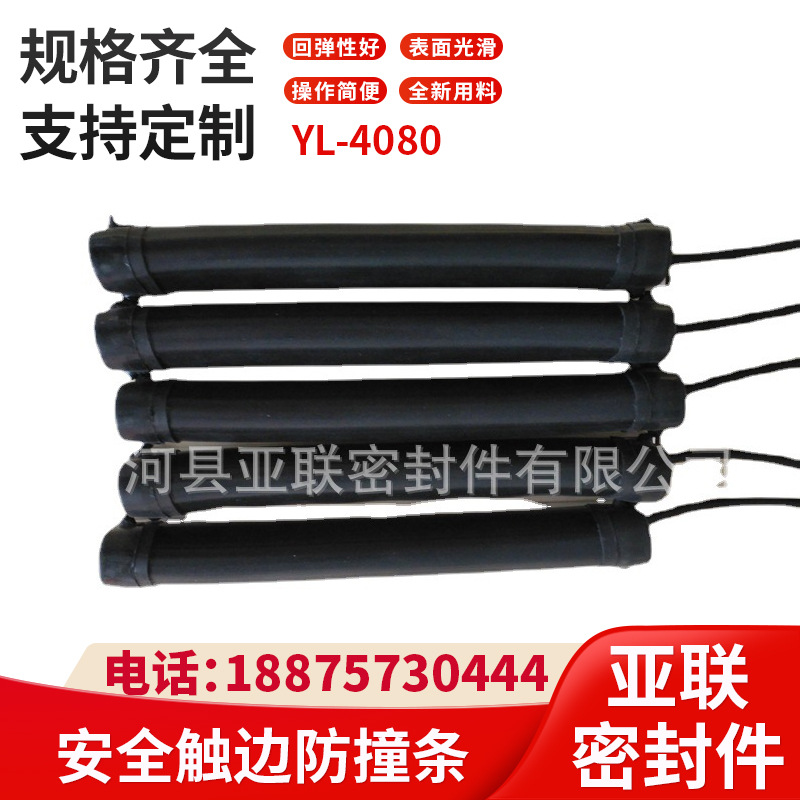 橡胶安全信号接触带安全触边 安全接触带 橡胶安全触边防撞条