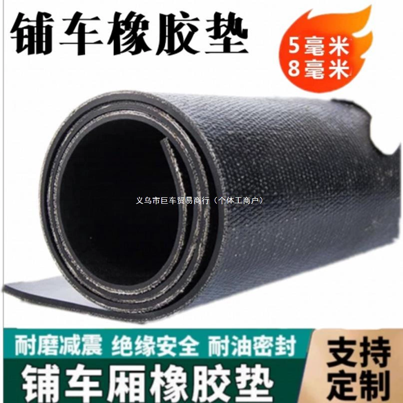 Wuling Rongguang новый грузовик противоскользящий износостойкий амортизирующий резиновый коврик для грузового отсека резиновый лист брезентовый конвейерный ремень
