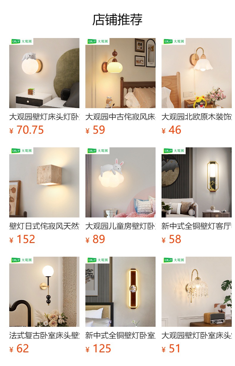 预览状态下无法点击,发布后,可点击跳转到对应的商品页面