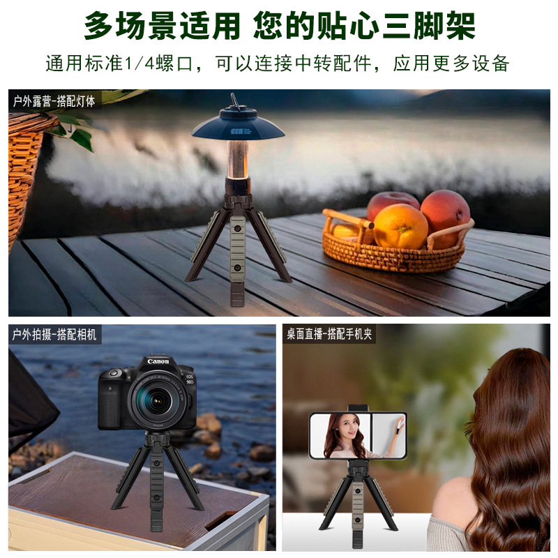 (2개) 전술 스타일 삼각대 데스크탑 휴대용 야외 캠핑 램프 스탠드 휴대 전화 라이브 사진 프로젝터 확장 브래킷