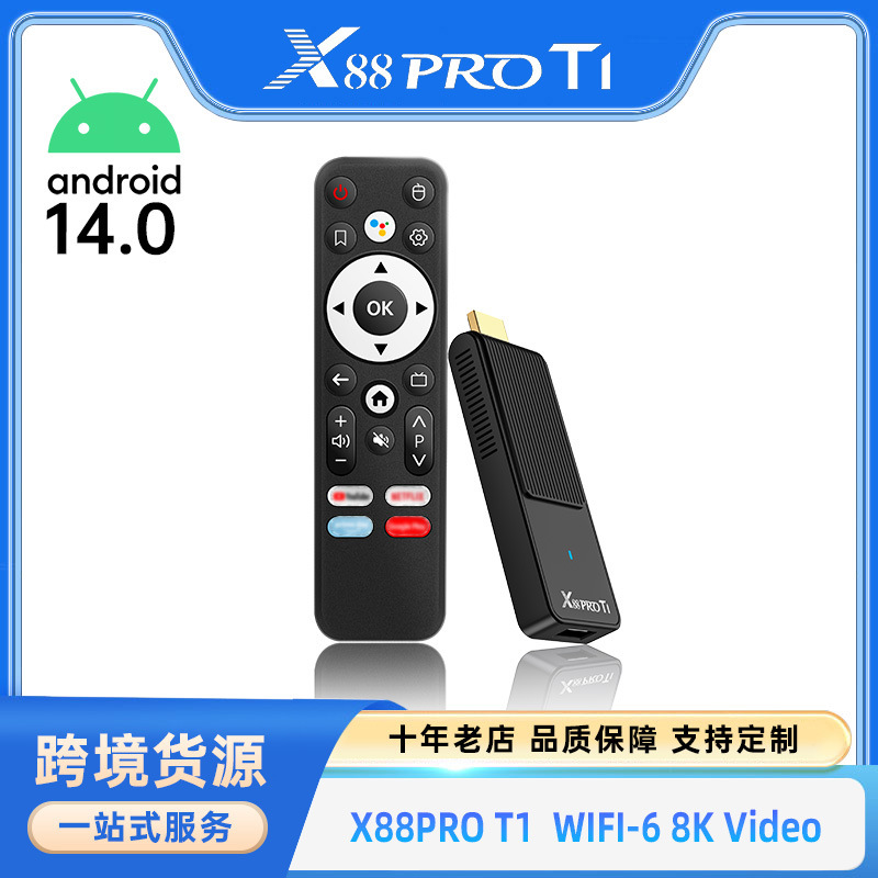 New Export 8K Network Player X88 Pro T1 Android 14.0 Wifi6 Bluetooth Black Set-Top Box
