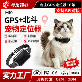 智能宠物北斗GPS定位器项圈狗狗防走丢防水实时跟踪