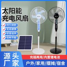 Solar Fan̫����L�ȼ��Ñ���ɳ����늎�������16�������188��