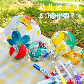 幼儿园环创装饰材料吊饰亚克力透明空心球涂鸦绘画美工区区角挂饰