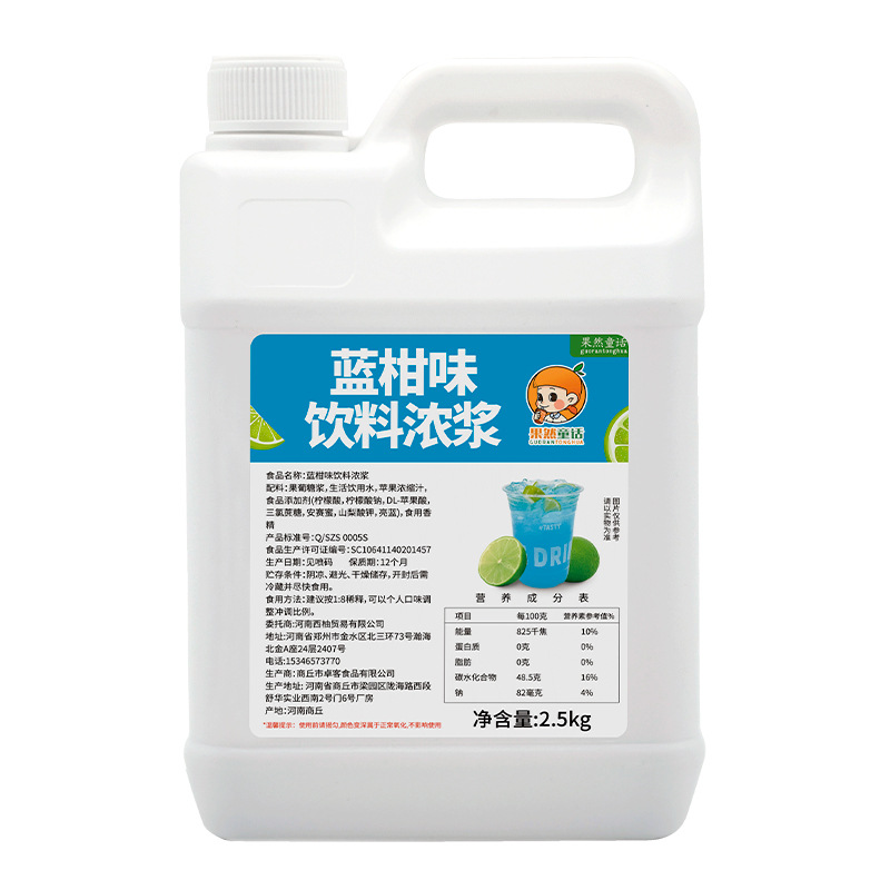 Blue orange flavored drink 2500g