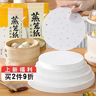 Roasted Le Shi Steamer Paper Steamed Buns Steamed Buns Mat Food Grade Household Steamer Cloth Oil Paper Pad Non-stick Disposable
