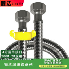 ポリエステル糸銀線編組チューブ 4 点継手トイレ給水パイプ小型キッチン宝物給湯接続パイプホース