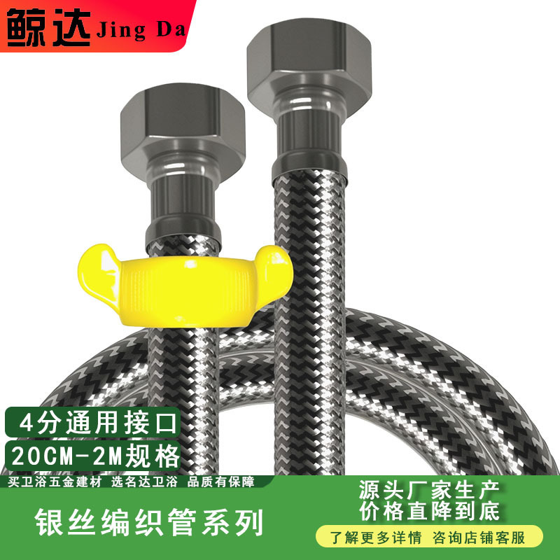 ポリエステル糸銀線編組チューブ 4 点継手トイレ給水パイプ小型キッチン宝物給湯接続パイプホース|undefined