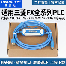 适用三菱PLC编程数据线 FX3U下载通讯FX2N/1N/3GA电缆USB-SC09-FX