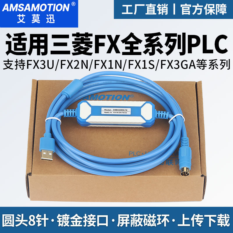 Suitable for Mitsubishi Plc Programming Data Cable Fx3U Download Communication Fx2N/1N/3Ga Cable Usb-Sc09-Fx