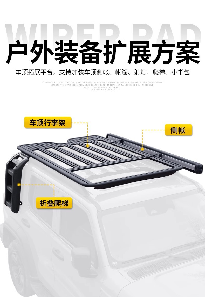 Suitable for Tank 300 Roof Luggage Rack Roof Expansion Platform Luggage Frame Aluminum Alloy Side Tent Ladder School Bag