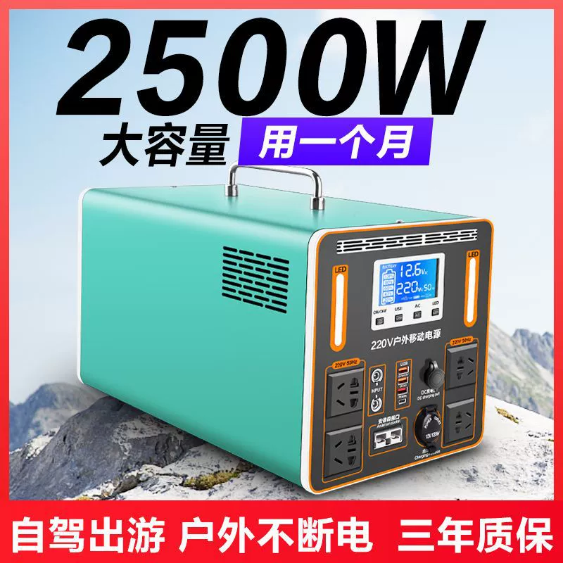 Travel capacious handheld power supply for camping, 220v
