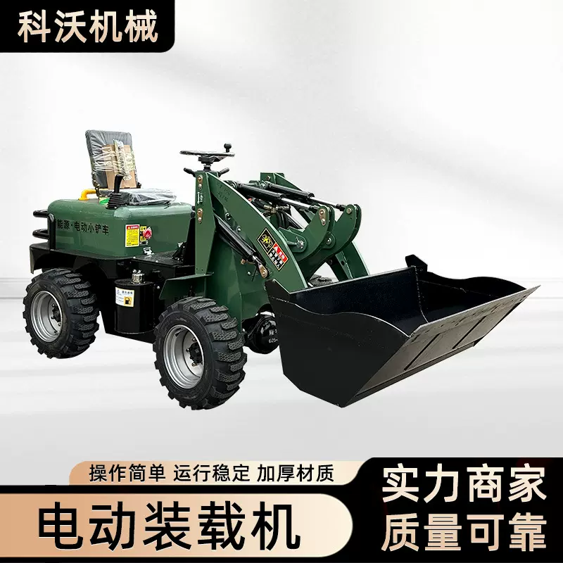 小铲车装载机柴油四驱农用推土机小型电动新能源电动铲车批发厂家