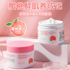 子乳酸水蜜桃保湿クリーム秋冬補水潤い乳液メーカー卸売り女性学生スキンケア