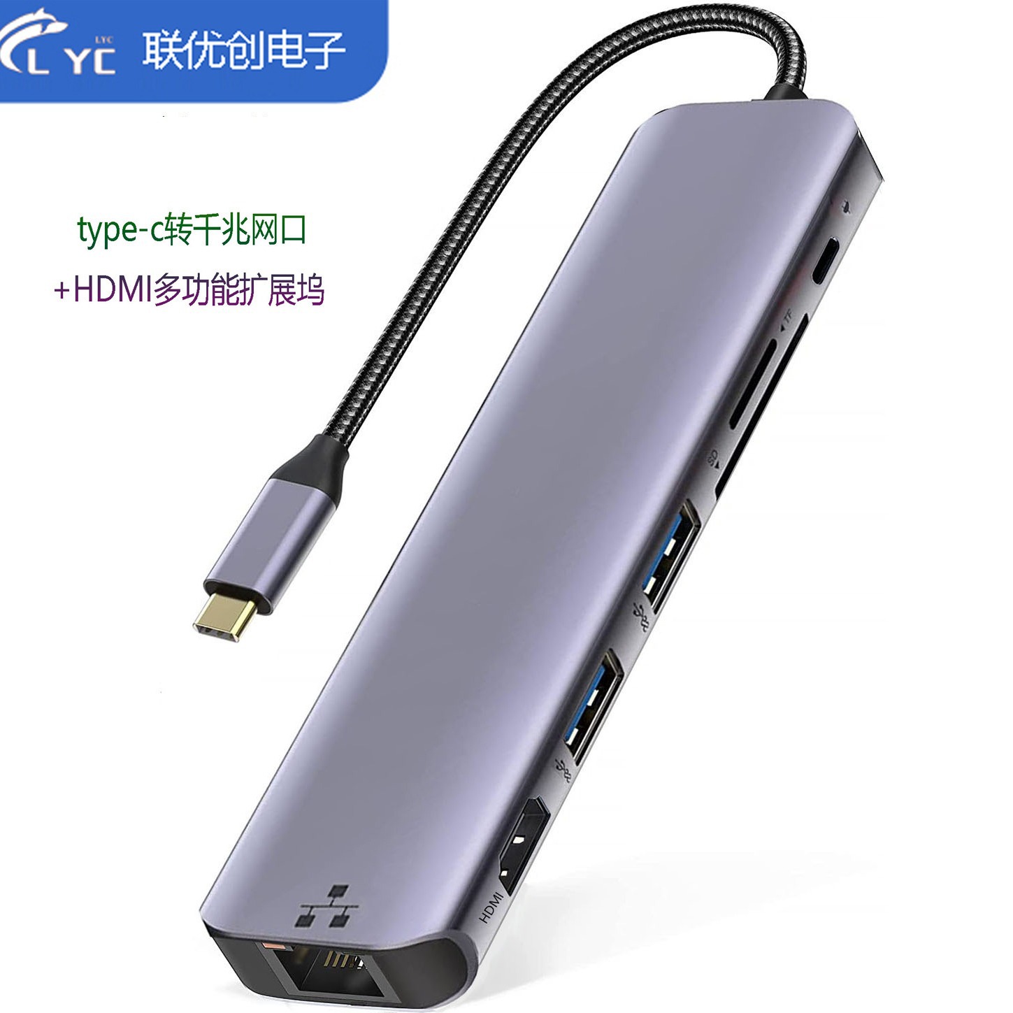 typec千兆网卡七合一扩展坞笔记本电脑集线器hdmi usb3.0拓展坞