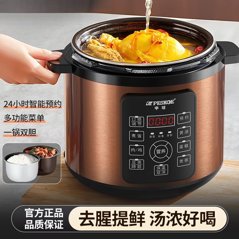 电压力锅双胆家用大容量智能全自动高压锅多功能炖肉电饭煲批发|undefined
