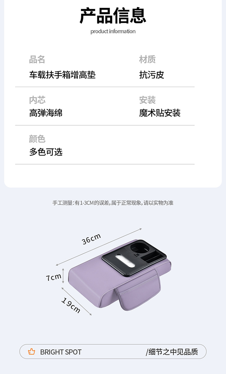 New Car Armrest Box Mat, Multifunctional Car Armrest Pad, Tissue Box, Water Cup Holder, Anti-Stain Leather Booster Pad