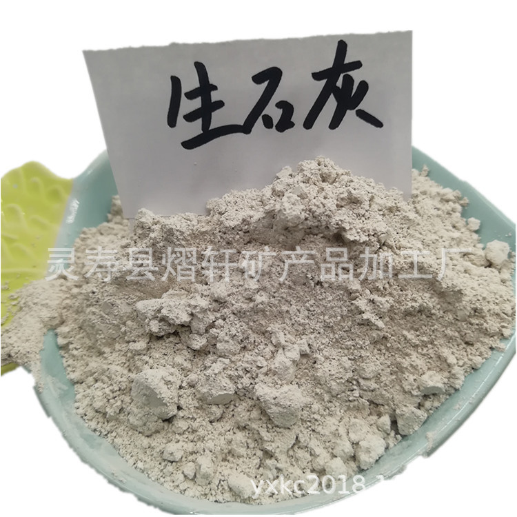 厂家供应污水处理水产养殖氧化钙粉 工业级生石灰 氧化钙 白灰粉