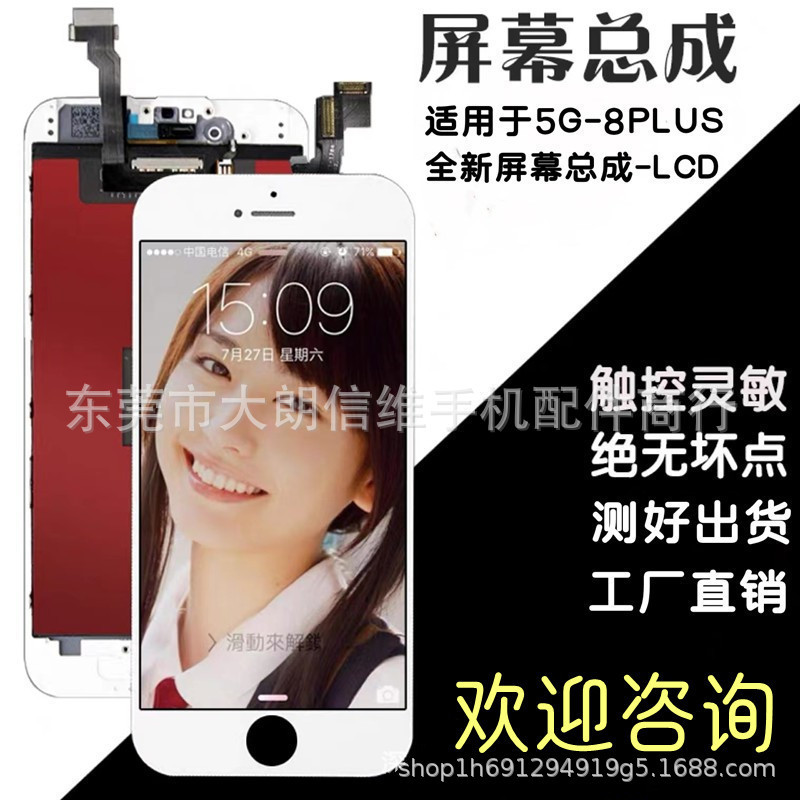 Suitable for Apple 6g Mobile Phone Screen Iphone6 Generation 7 Generation 6S8Plus5Glcd Lcd Screen Assembly Hd