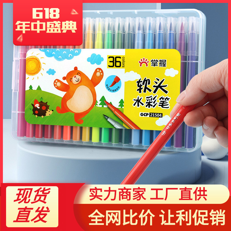master 21501 soft head watercolor pen 36 colors 48 colors soft pen washable large capacity writing brush head drawing pen free shipping