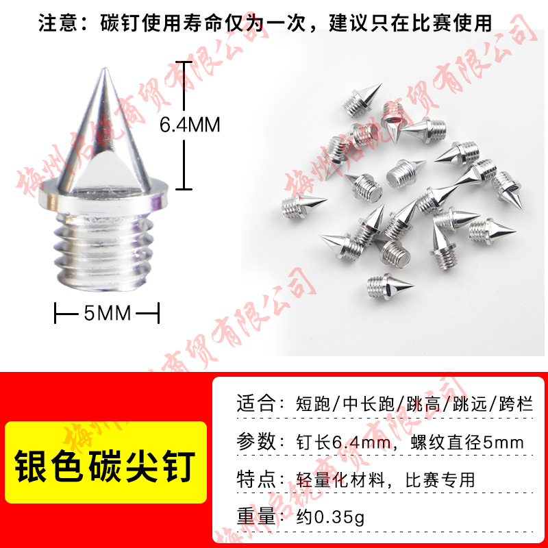 실버 카본 스파이크 [임페리얼 단위: 0.25inch]