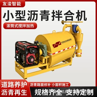 不用商混站现场出料养护机械 小型滚筒式沥青拌合机