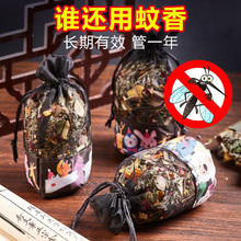 艾草中药香包夏天孕妇儿童防蚊便携香茅持久端午门口驱蚊神器挂件