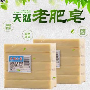 Bright House Old Soap Laundry Soap Whitening Soap Baby Soap Baby Soap Underwear Soap Wholesale Phosphorus-Free Does Not Hurt Hands