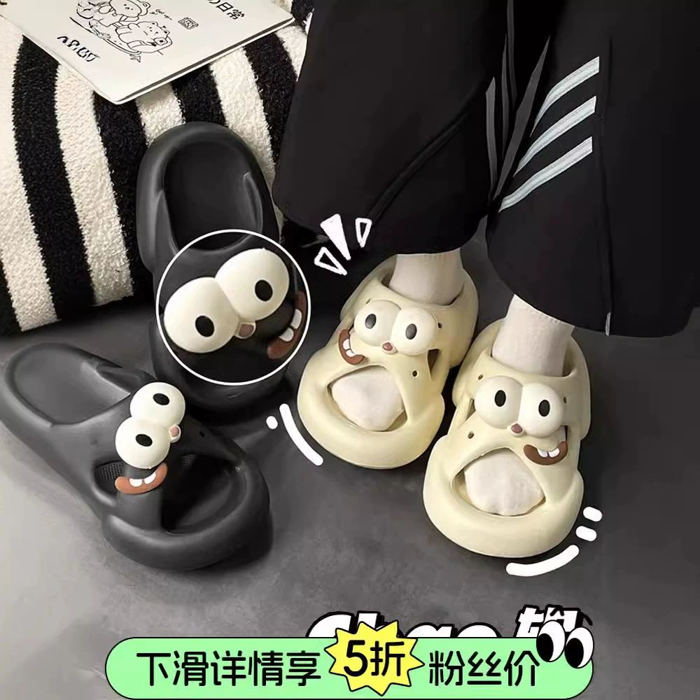 Забавные милые тапочки с большими глазами, Женские Летние слипоны с толстой подошвой, нескользящий дезодорант, домашняя одежда EVA