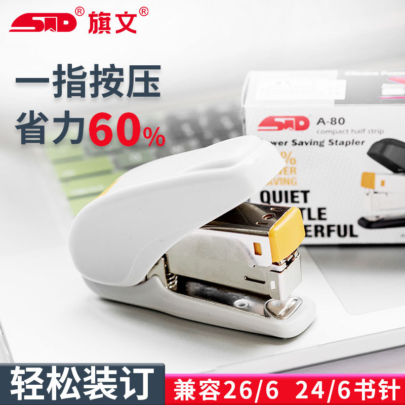 Qiwencustom A-80 노동 절약형 스테이플러 12 # 바늘 제본기 학생 사무실 문구 스테이플러