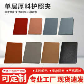 跨境现货潮流新款PU纯色空白护照保护套行李牌机票夹套装可定logo
