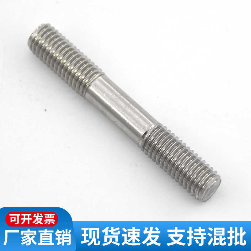 Fábrica al por mayor 304 acero inoxidable perno de alta resistencia dos extremos alargado perno de tornillo de doble cabeza perno diente de doble cabeza