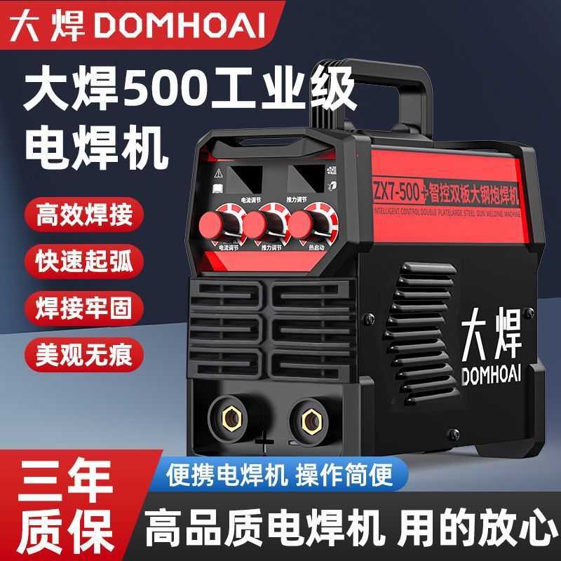 工业级500电焊机大功率315家用便携氩大功率工地长焊全小型厂家|undefined