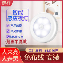 智能6LED人体感应灯卧室床头起夜灯家居磁吸创意小夜灯楼道橱柜灯