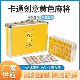 麻将;其他室内休闲