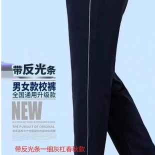 Medium and Large Children's Student Campus Style Casual Sports with Reflective Strips and Thin Gray Strips, Navy Blue Spring & Fall School Uniform Pants