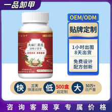 爆款！热卖现货 一品卸甲火麻仁黄芪决明子茯苓60片 可批发代发