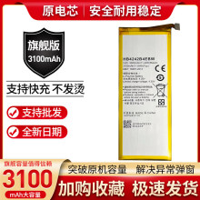 适用华为荣耀畅玩4X CHE1-CL20 CL10 CHE-TL00H/M CHE2-UL00电池