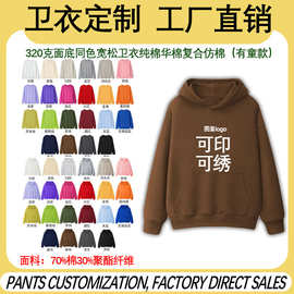 工厂直销跨境卫衣定制图案logo工作服男女秋冬款连帽卫衣外贸光板