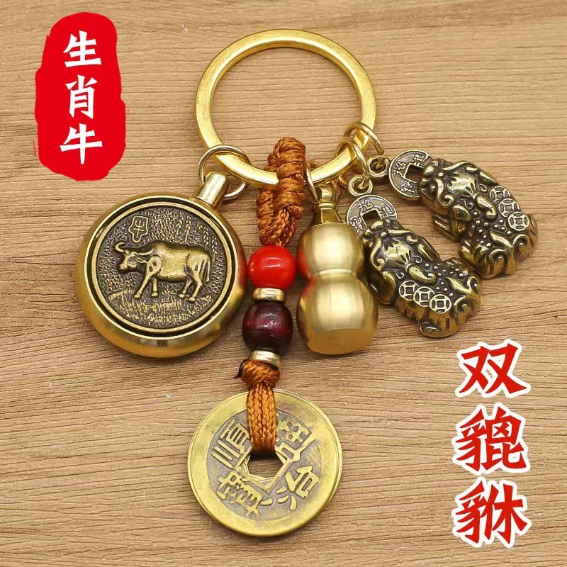 真鍮十二支守護聖人ツイン合金貔貅小さなひょうたん車のキーホルダーペンダント卸売ドロップシッピング|undefined