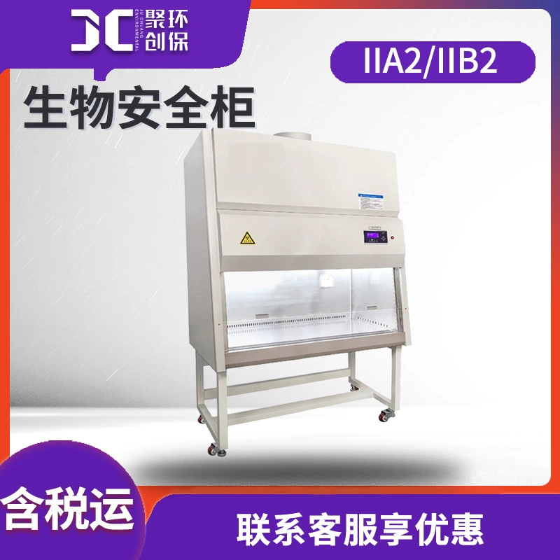 Шкаф по биобезопасности класса II, ультра-чистый стол, полуполный ряд, чистый, ультра-чистый стол без пыли