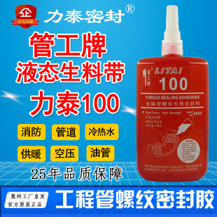 ��̩100�ܹ���Һ�B���ώ��������͹ܽ��ٹ�·Һ�w���ώ������ܷ�