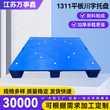 1311ƽ�崨���������бP������܇�������z���幤�I�}���бP���l