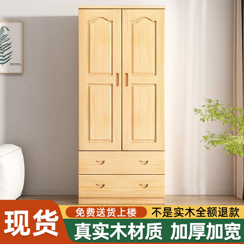 全实木衣柜单人衣橱儿童抽屉家用实木衣柜衣橱卧室简约松木出租屋|undefined